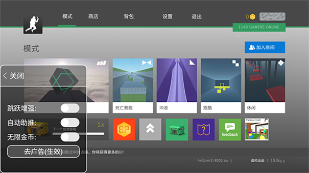 疯狂跳跃内置MOD