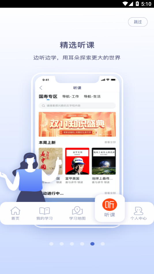 易学堂app下载