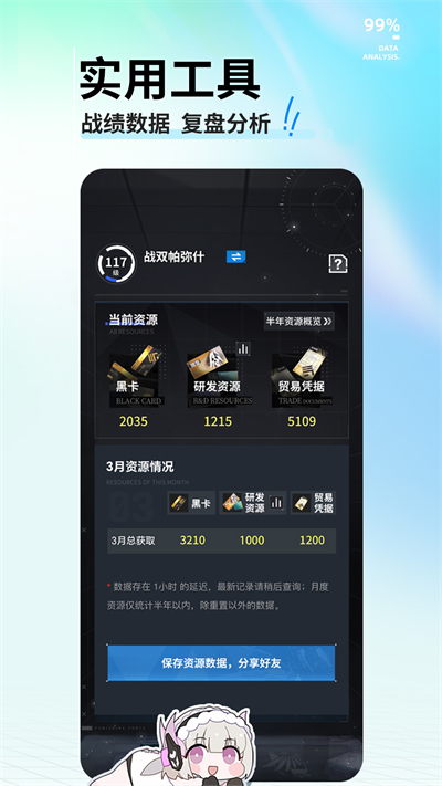 库街区下载官方版