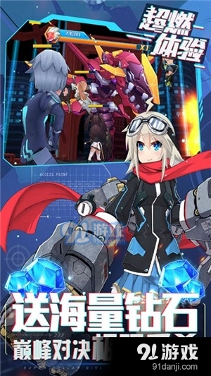兵器少女无限钻石版 兵器少女无限钻石版