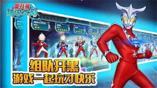 奥特曼传说之战 奥特曼传说之战