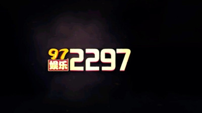 97国际9761麻将胡了单机版