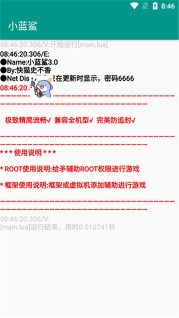 小蓝鲨香肠派对辅助器