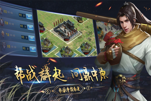 濡沫江湖单机版v4.25