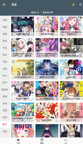 i漫画