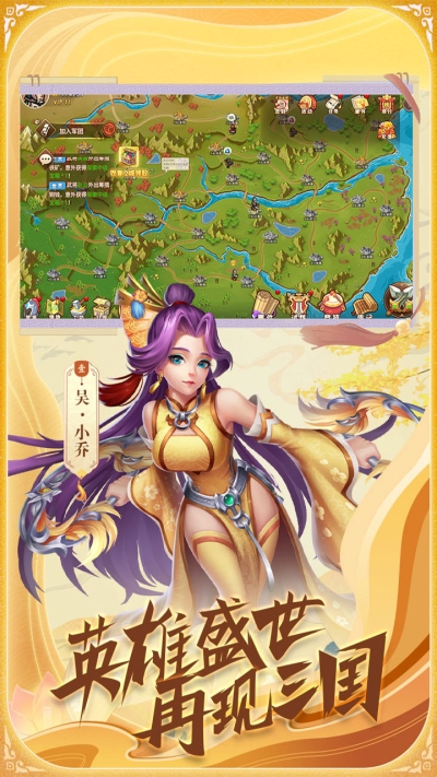 真战三国