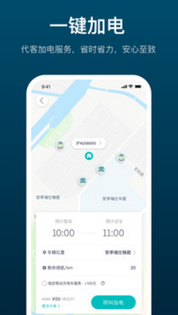 加电app下载