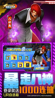 拳魂觉醒满V版