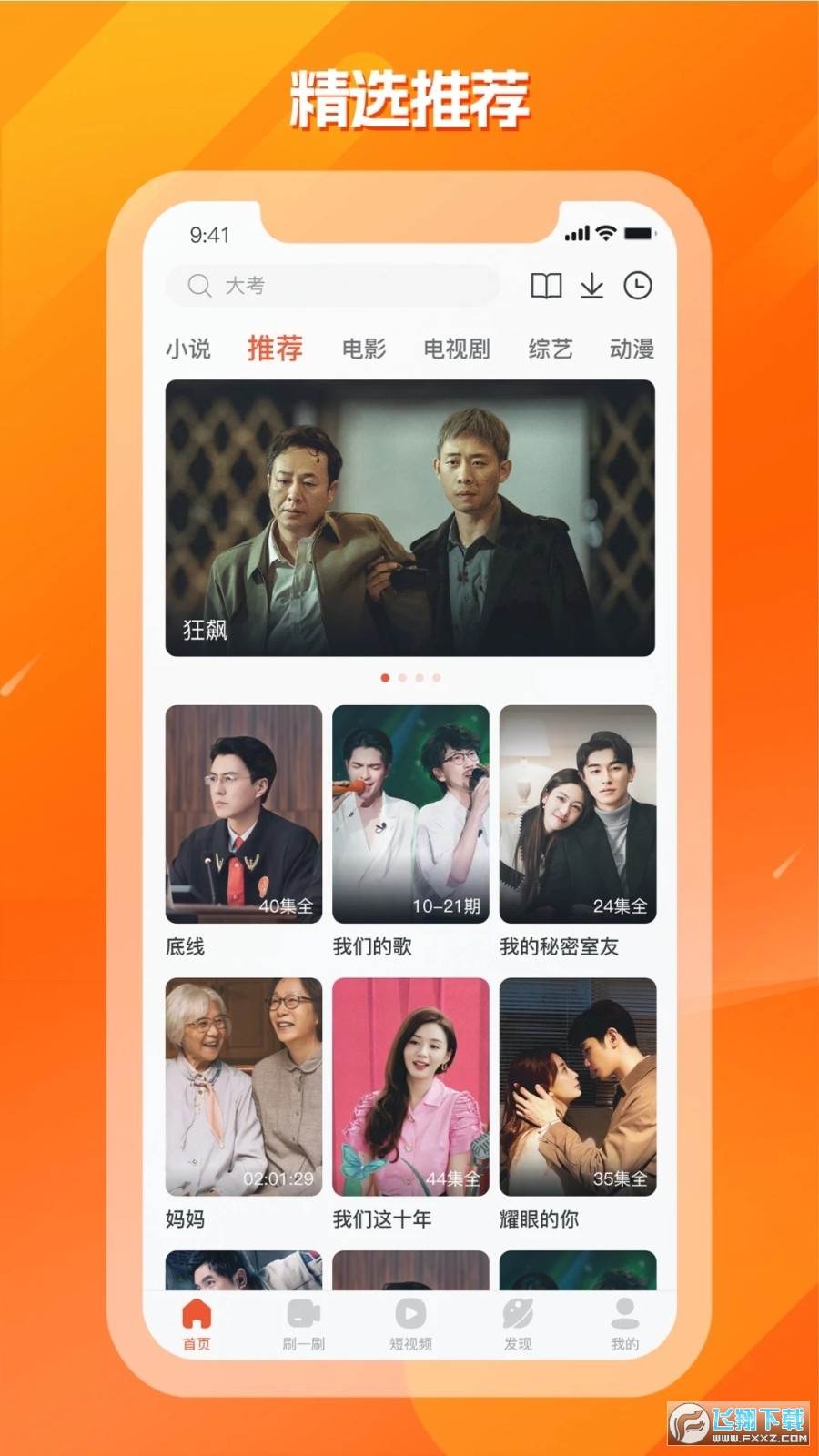尘落影视2023最新版