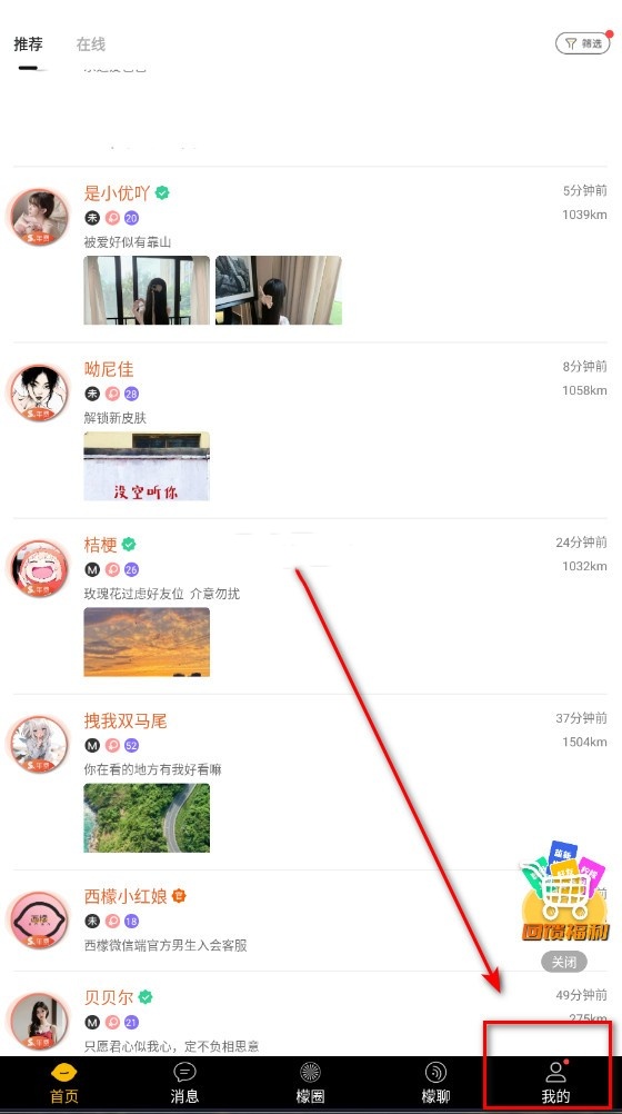 西檬之家app官方版