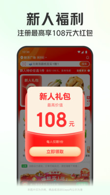 叮咚买菜app下载安装最新版本