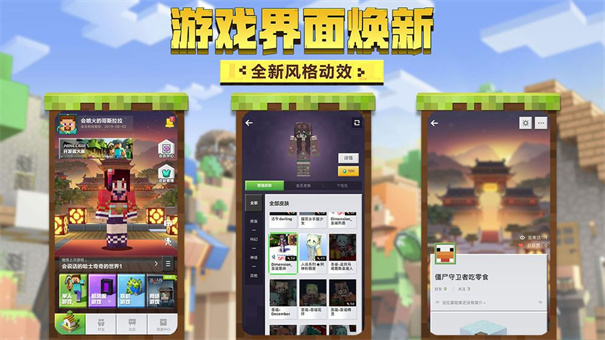 我的世界老版本1.12.2