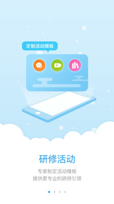 师学宝app下载安装官方版