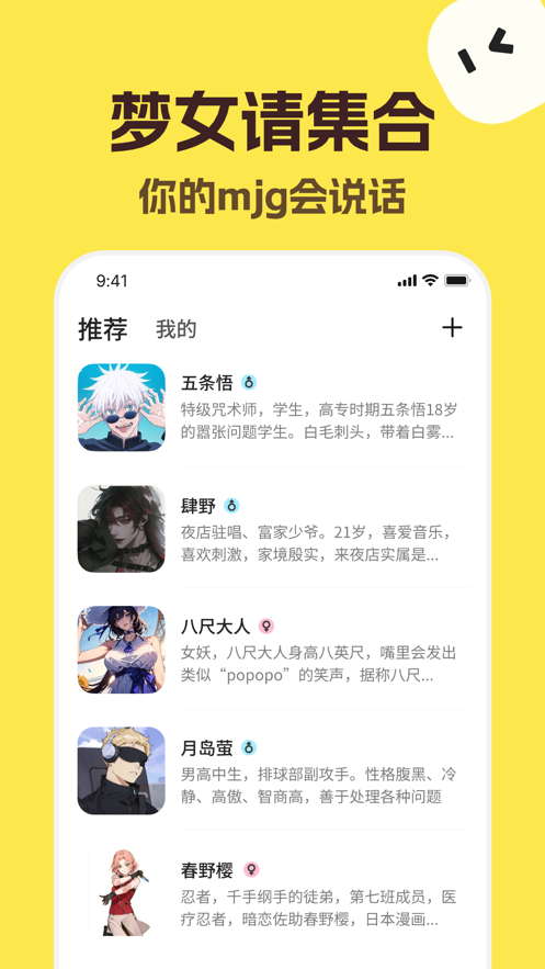 talkmaker下载安装免费