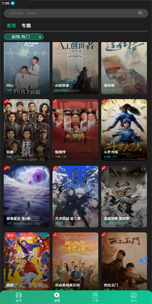 地瓜视频app