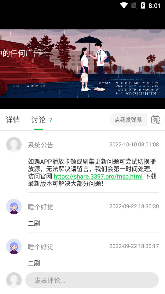 蜂鸟视频app