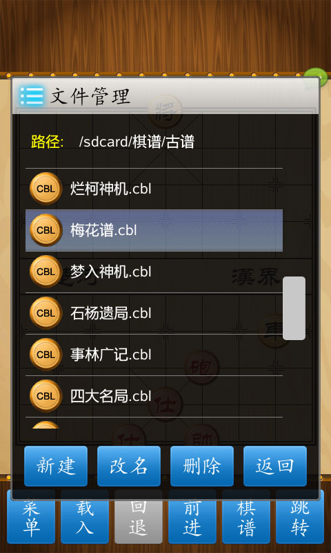 中国象棋竞技版官方版
