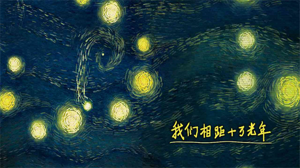 我们相距十万光年安卓版