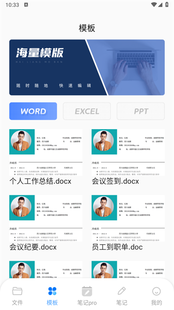 Notion文档编辑app