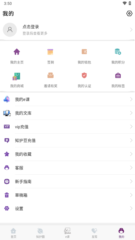 知护网下载