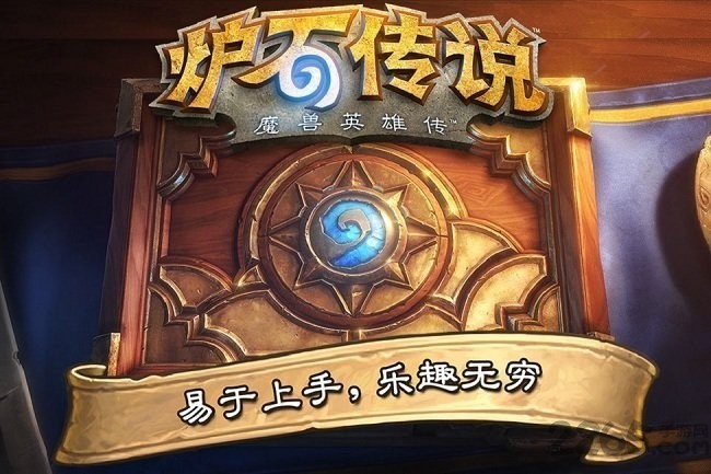 炉石传说 国际版官网入口