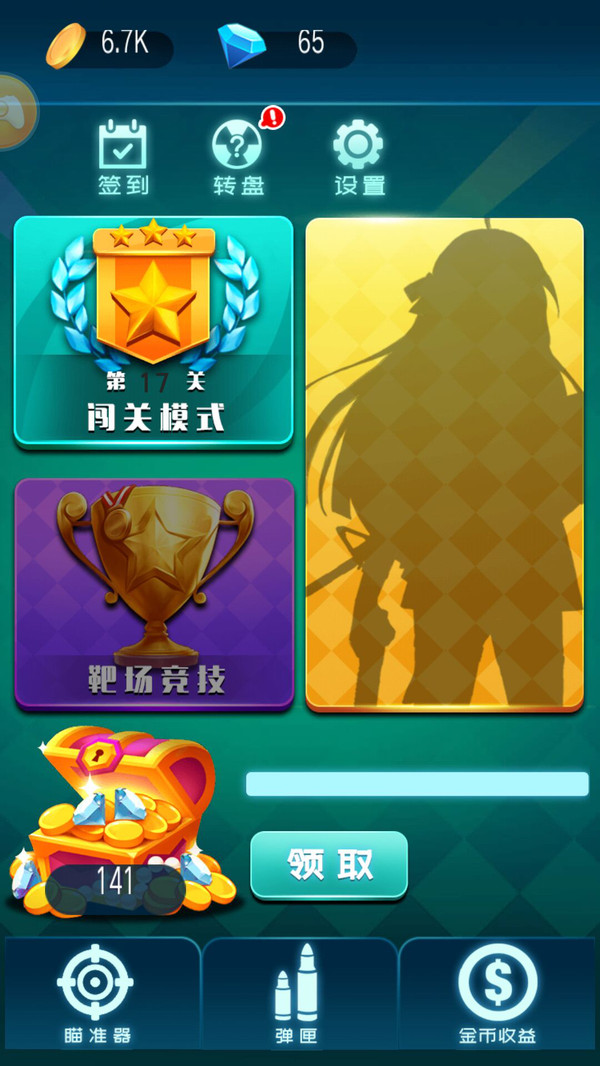 英雄使命狙击