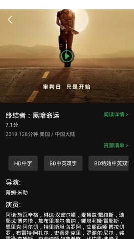 荐片 官方正版
