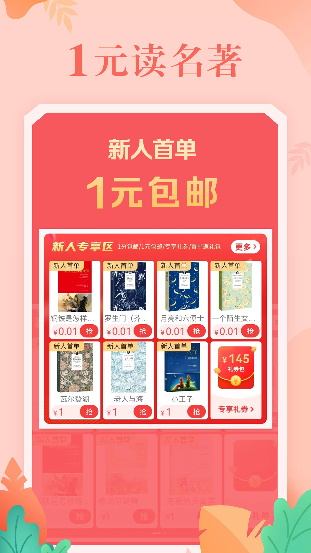 当当网官网书店