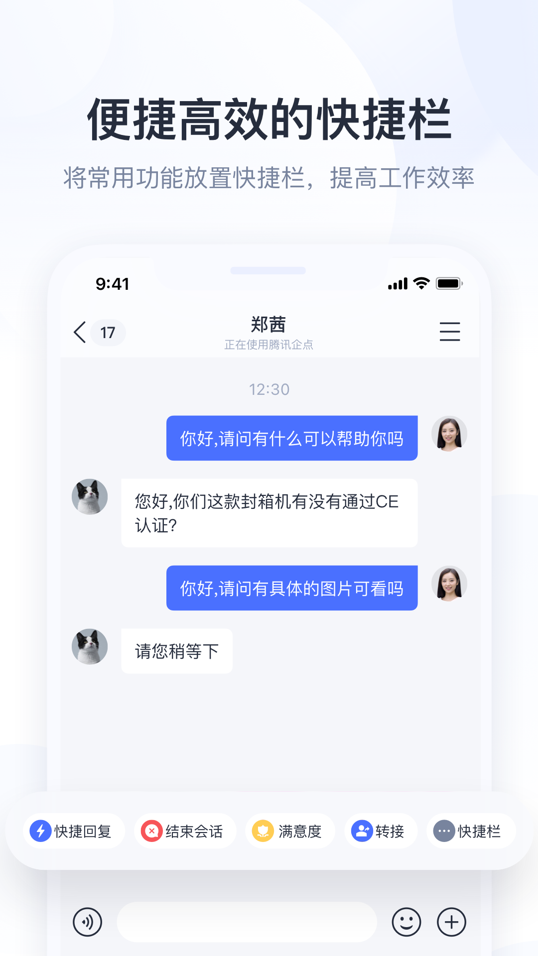 企点(企业查询)