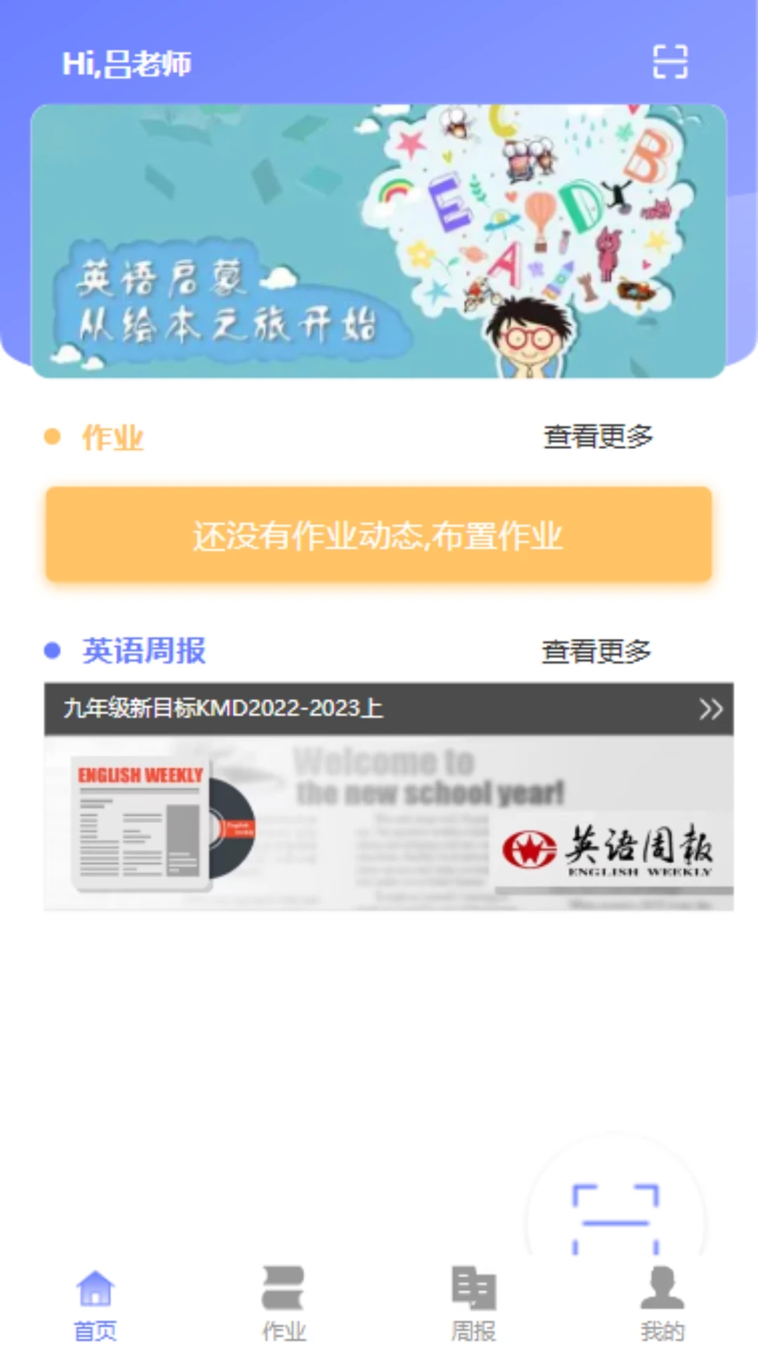 e微学堂app下载
