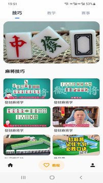 麻将胡了app