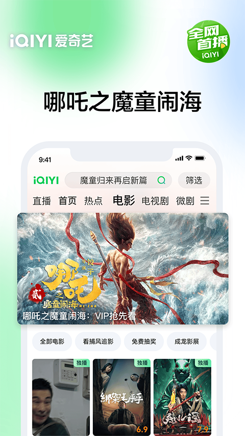爱奇艺官网版