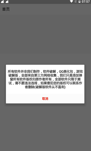 暗网冷眸软件库