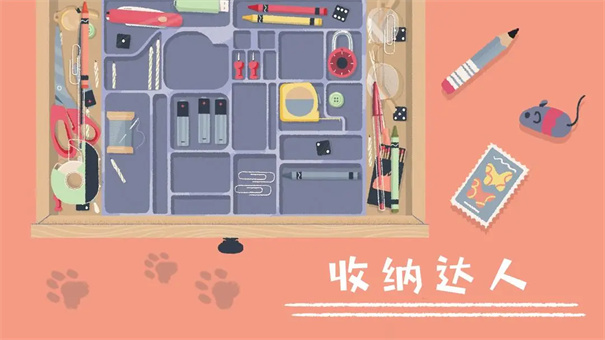 收纳达人最新版