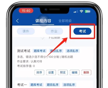 智慧职教 下载app