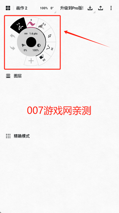 概念画板pro安卓版下载 概念画板pro安卓版下载