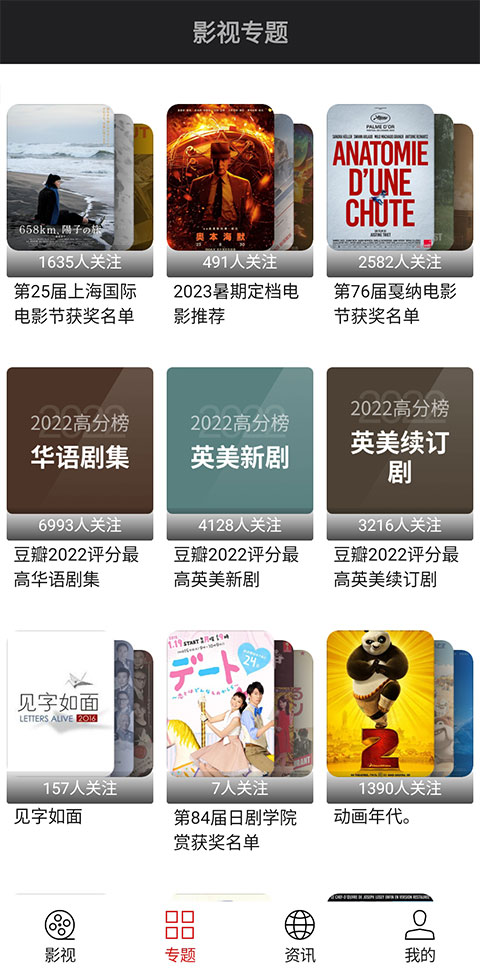 光影app下 载官网版