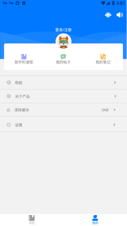 微知库学生版app最新下载