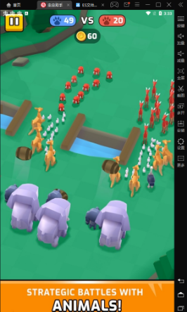 动物战争