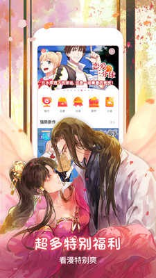 XIUXIU漫画