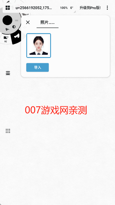 概念画板pro安卓版下载 概念画板pro安卓版下载