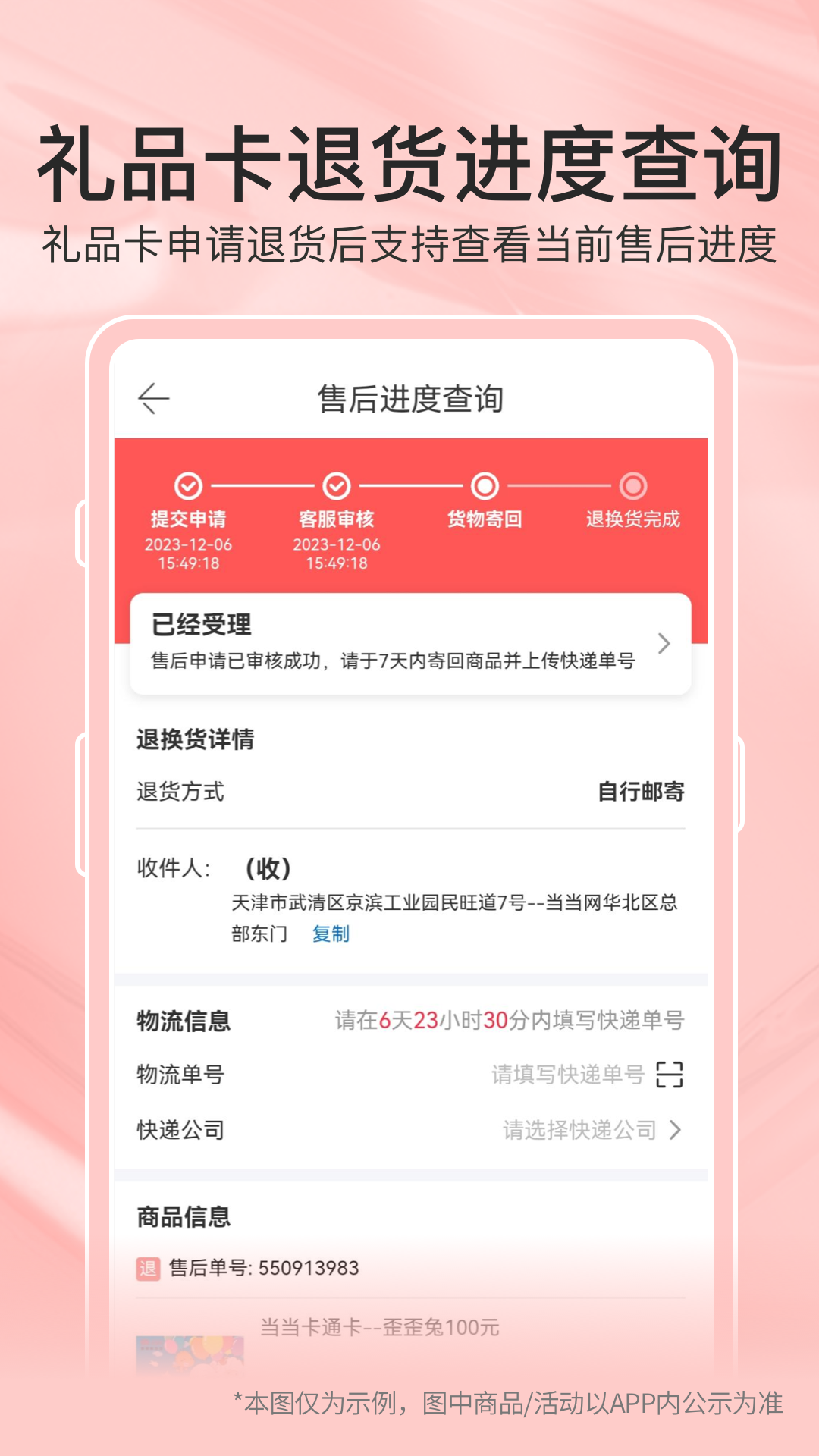 当当网官网书店