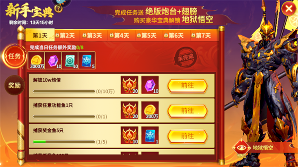 微乐捕鱼百度版图片9