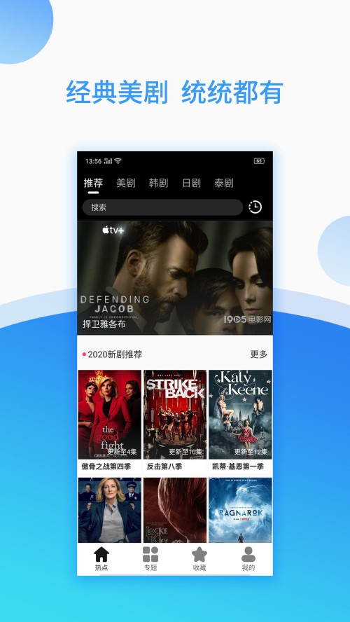 美剧侠app最新版官方版下载