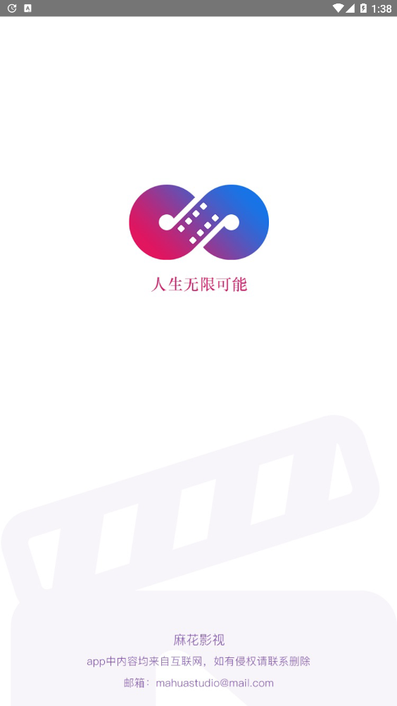 麻花影视app官方版下载安卓版