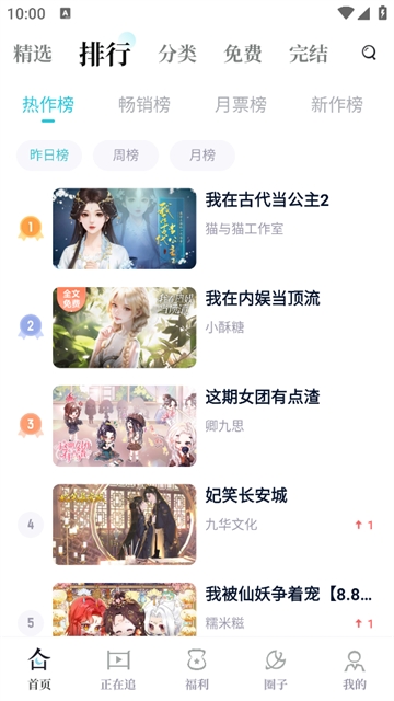 闪艺游戏