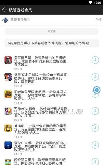 黑哥软件研究基地
