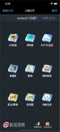 新浪围棋