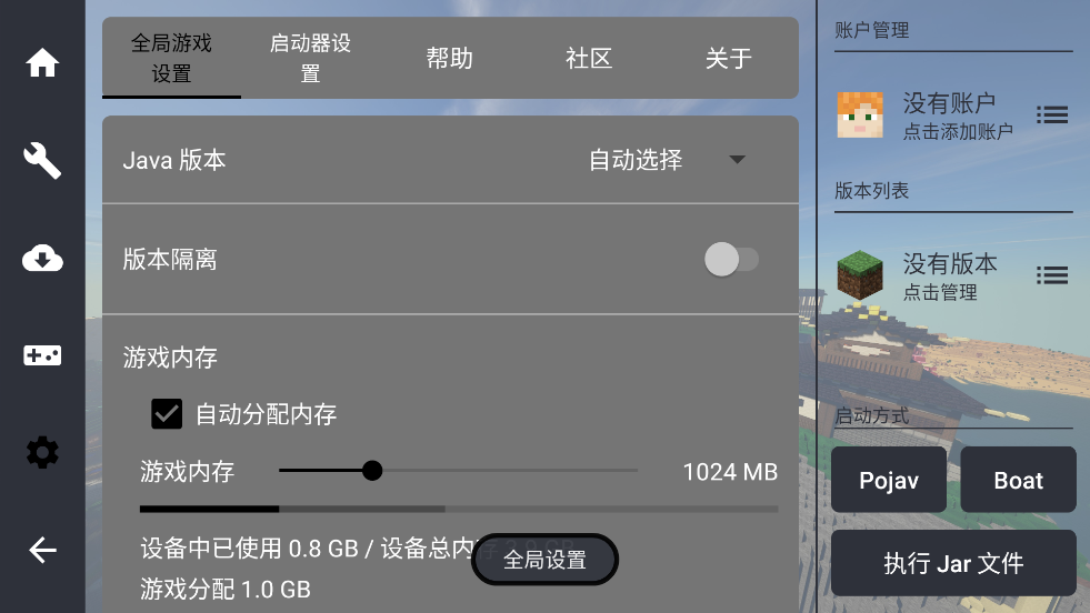 fcl启动器最新版下载(Fold Craft Launcher)