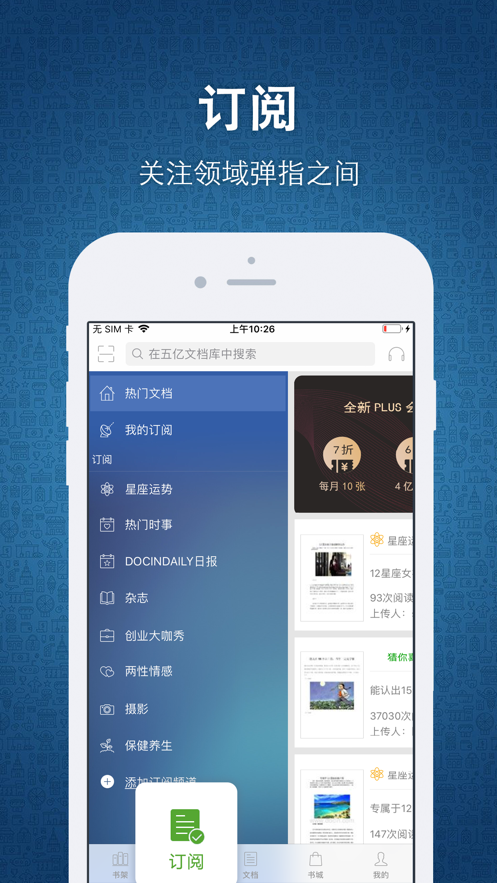 豆丁书房app下载